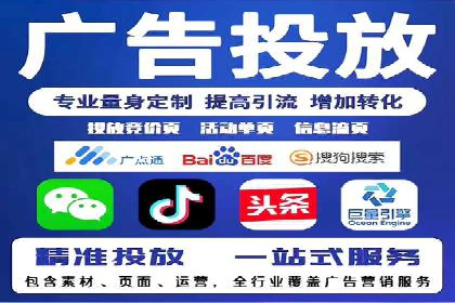 搜索引擎广告中的关键词竞价排名：如何做到精准投放